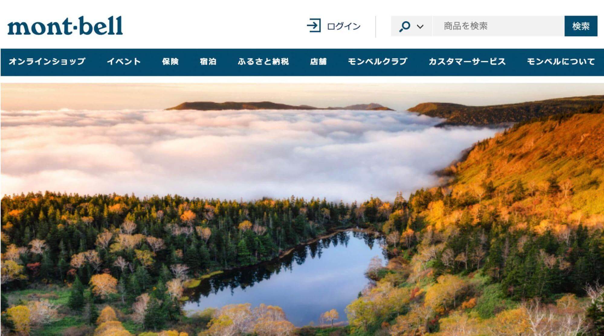 モンベル（mont-bell）