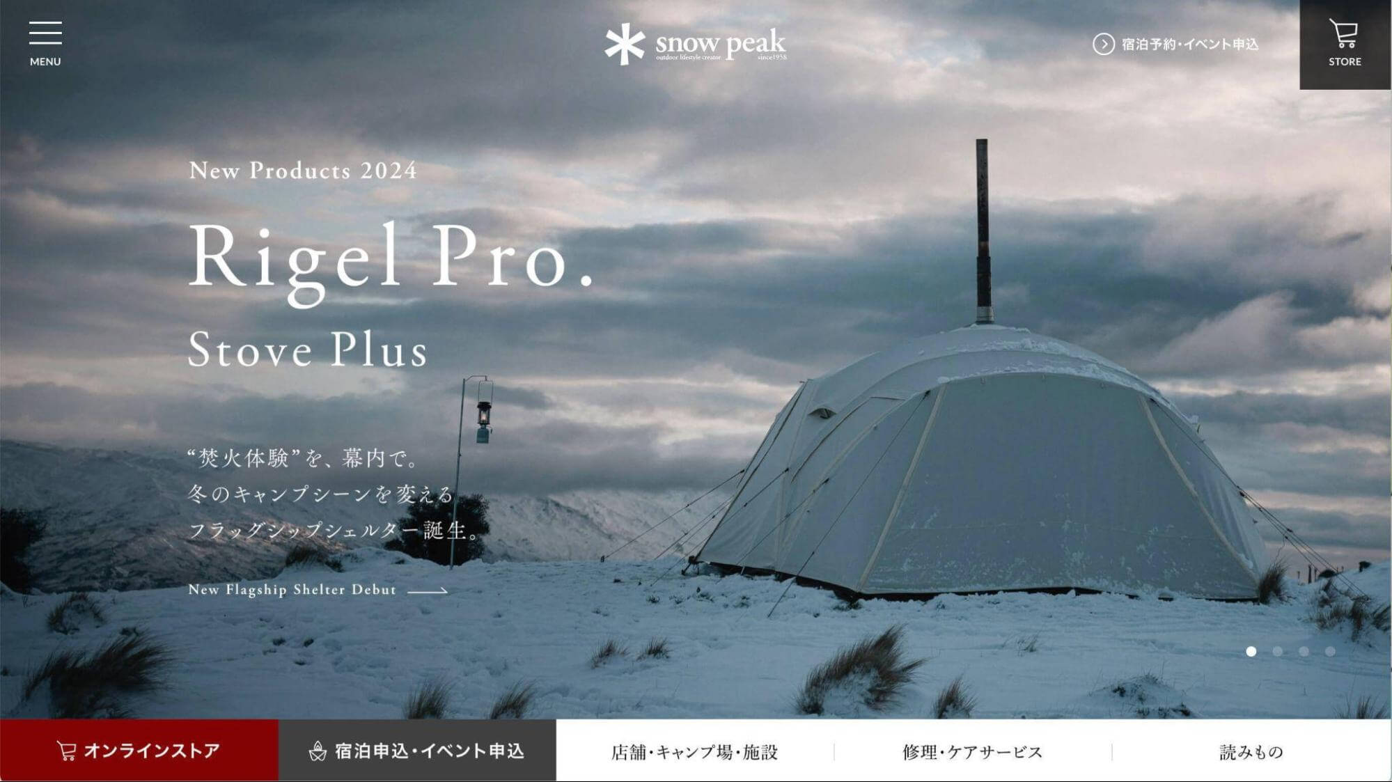 スノーピーク（snow peak）