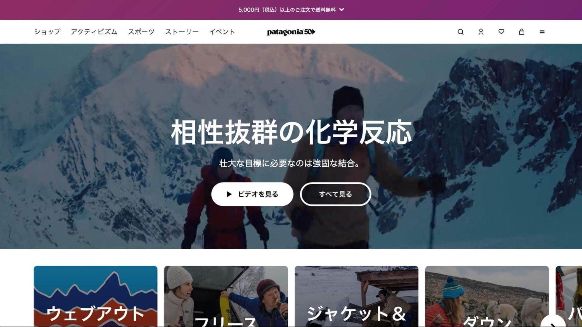 パタゴニア（patagonia）