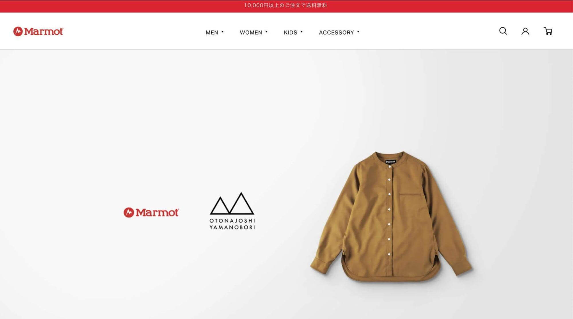 マーモット（Marmot）