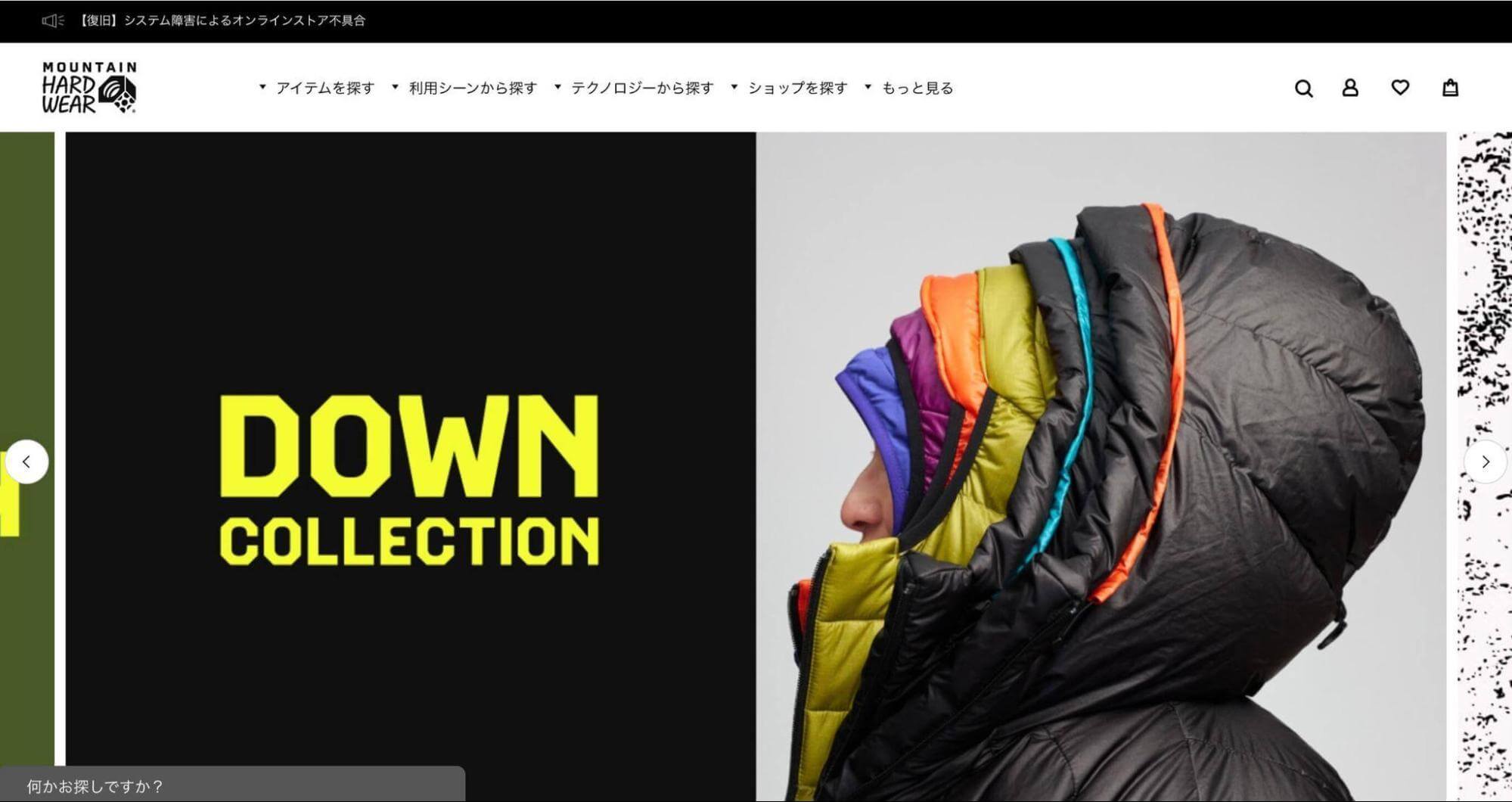 マウンテンハードウェア（MOUNTAIN HARD WEAR）