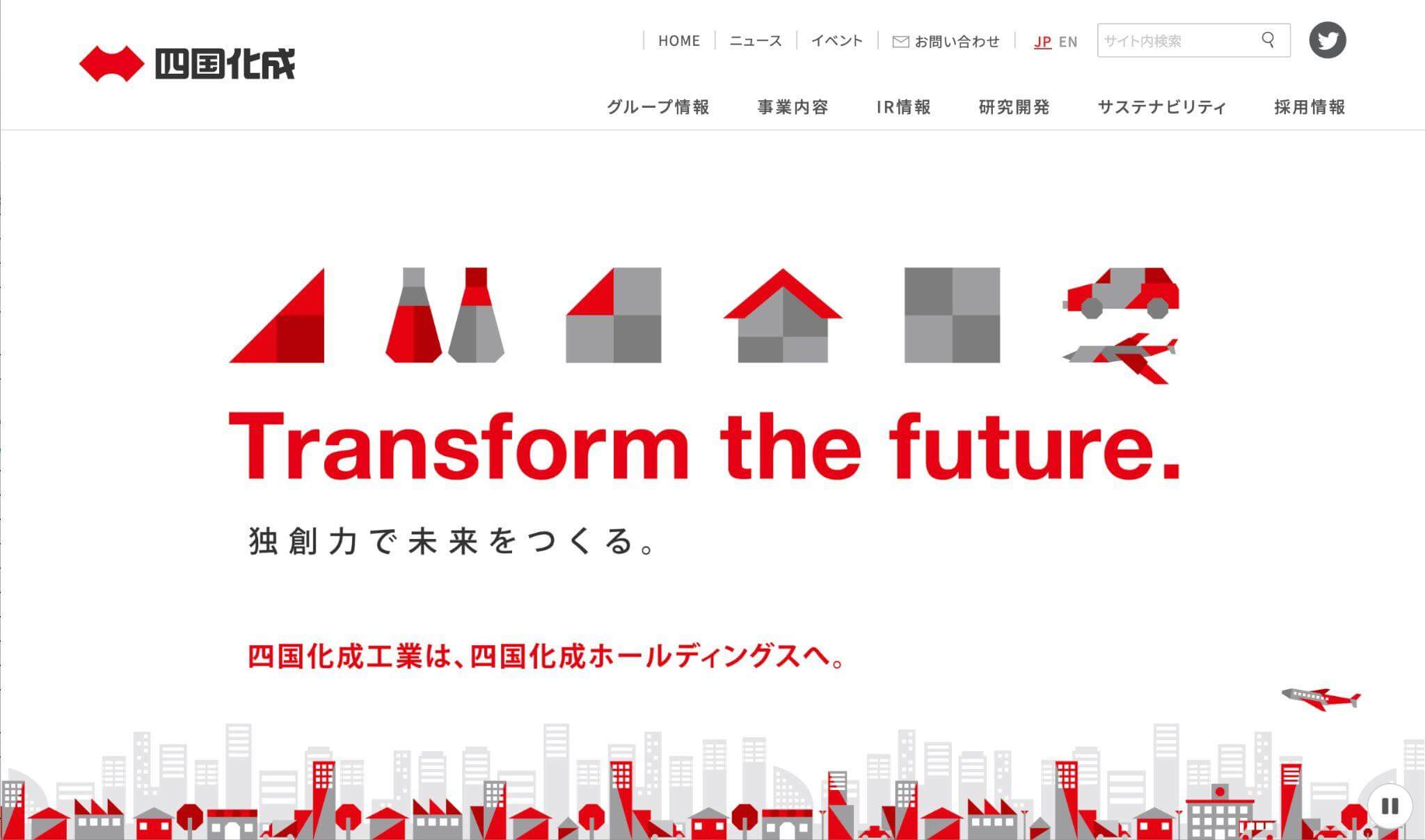 四国化成