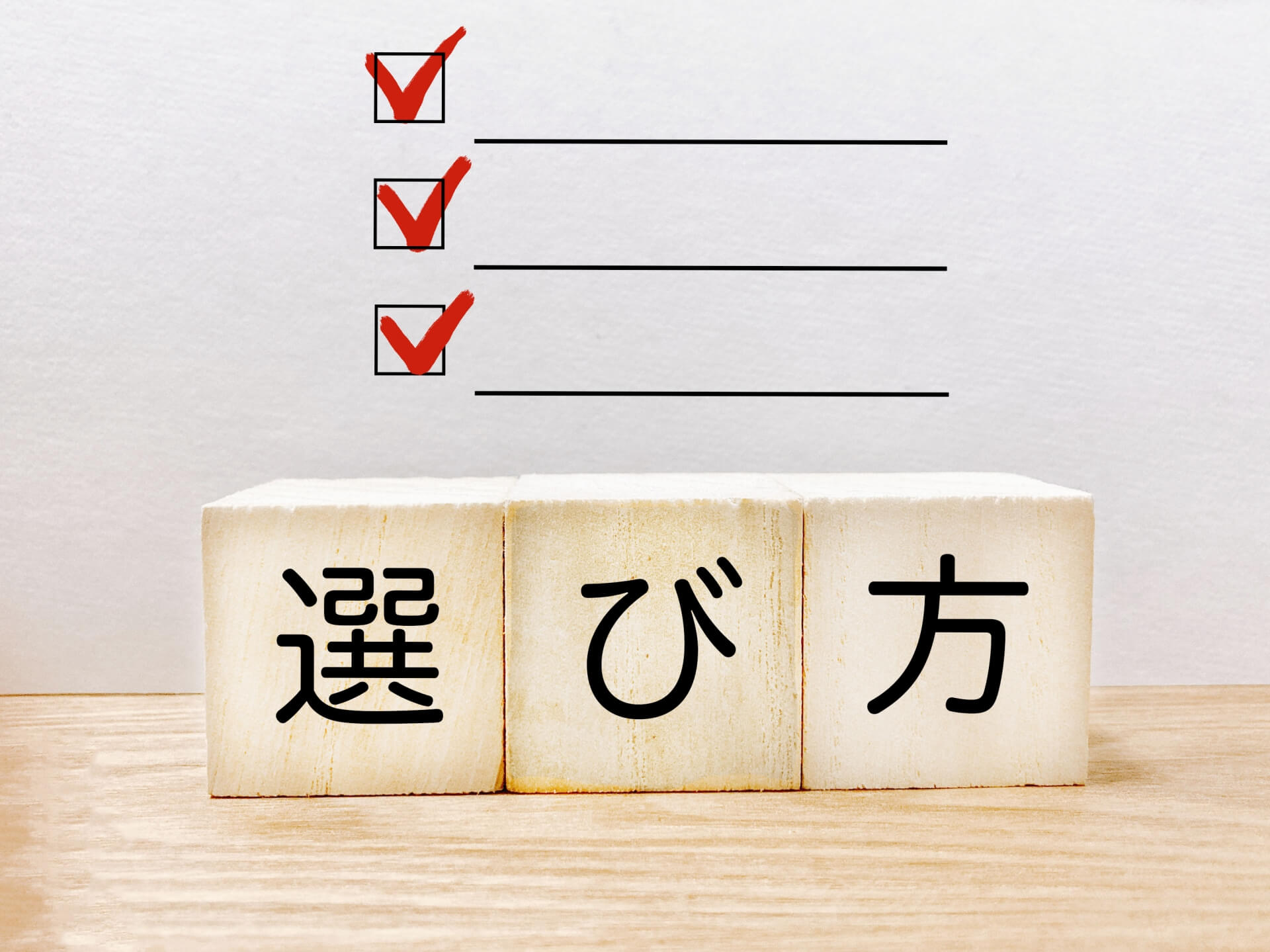 三協アルミのカーポートの選び方
