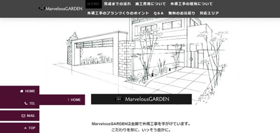 武蔵野市でおすすめの外構工事業者4. MarvelousGARDEN