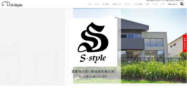 S-Style