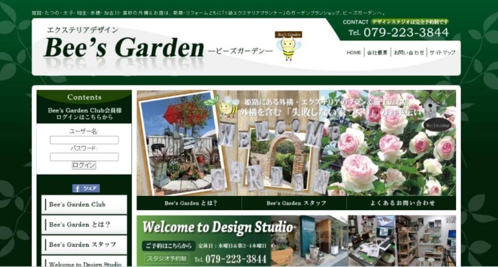 姫路でおすすめの外構工事業者 4.Bee’s Garden