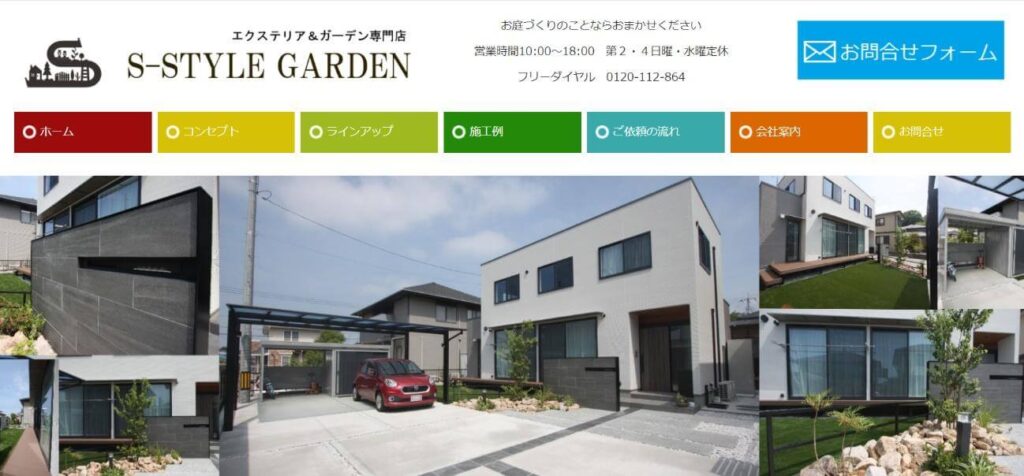 山口県でおすすめの外構工事業者 4.S-STYLE GARDEN